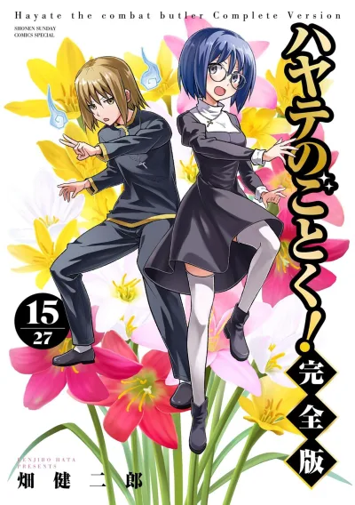 Cover of Vol. 15