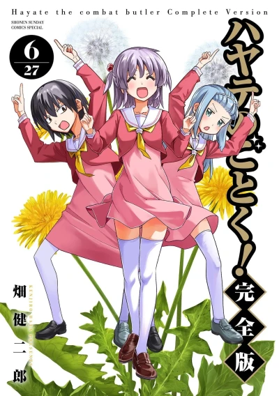Cover of Vol. 6