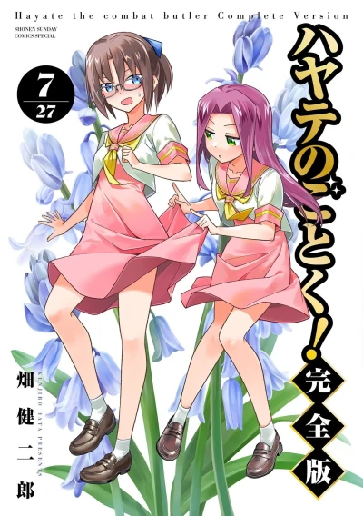 Cover of Vol. 7
