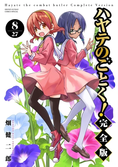 Cover of Vol. 8