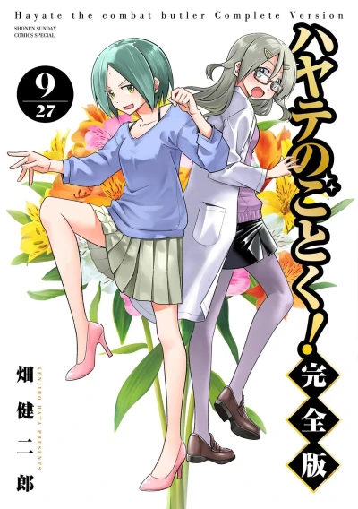 Cover of Vol. 9