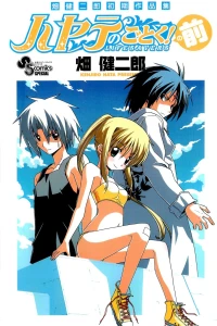 Hata Kenjirō Shoki Sakuhinshū