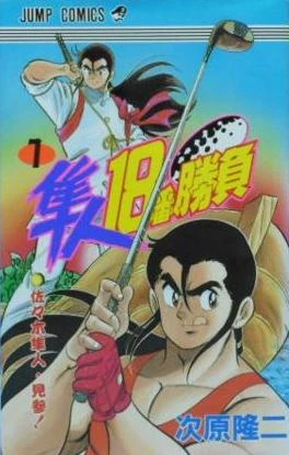 Cover of Vol. 1