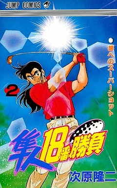 Cover of Vol. 2