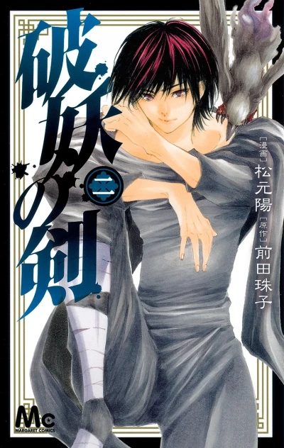 Cover of Vol. 2