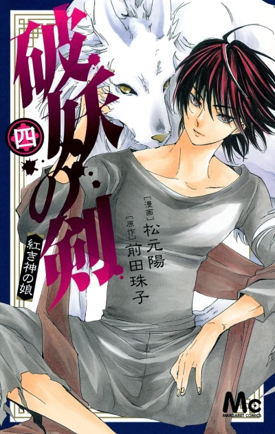 Cover of Vol. 4