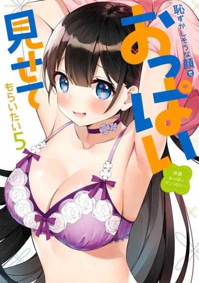 Cover of Volume 5