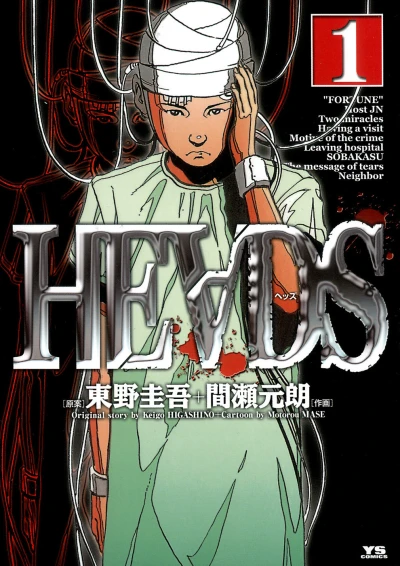 Cover of Vol. 1