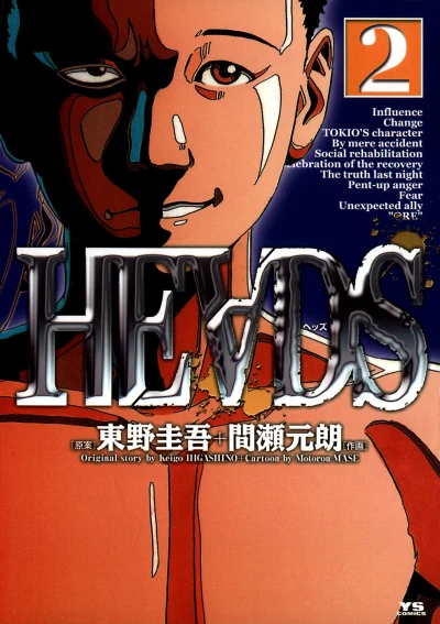 Cover of Vol. 2