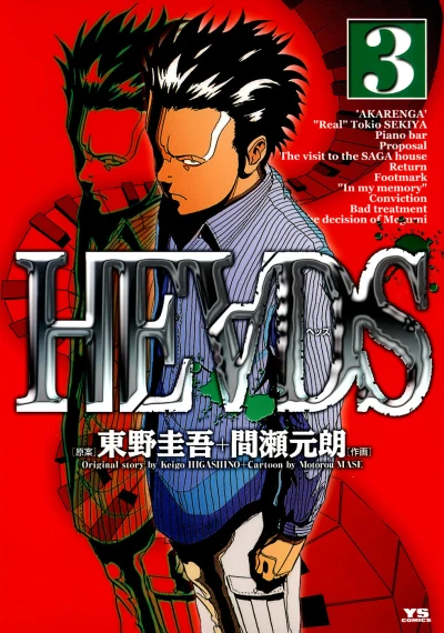 Cover of Vol. 3