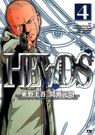 Cover of Vol. 4