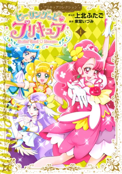 Cover of Volume 1