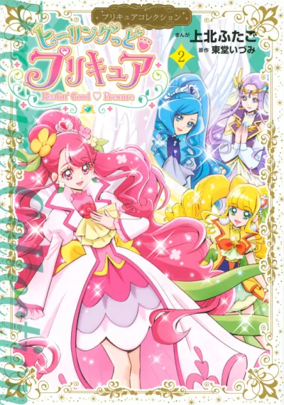 Cover of Volume 2