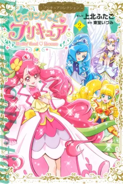 Volume 2