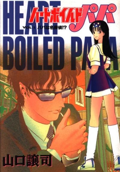 Cover of Vol. 1