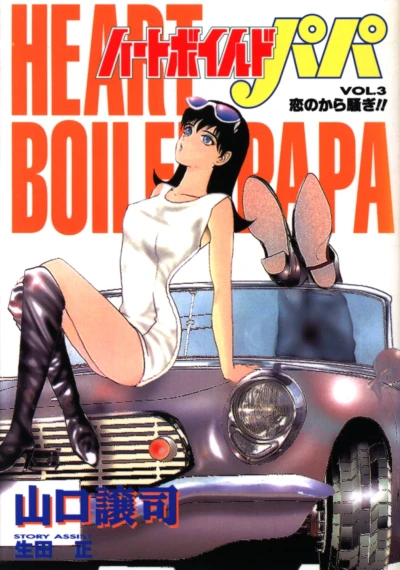 Cover of Vol. 3