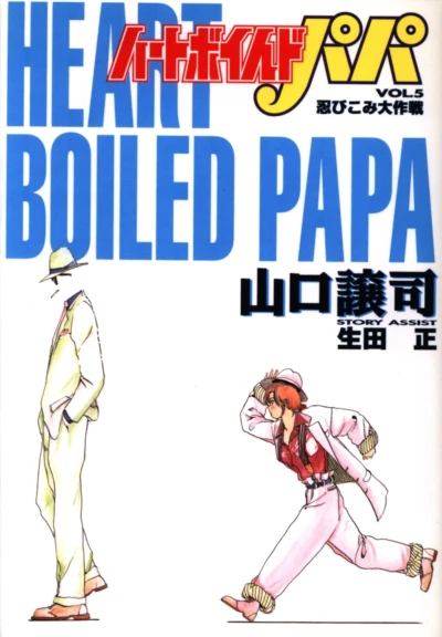 Cover of Vol. 5
