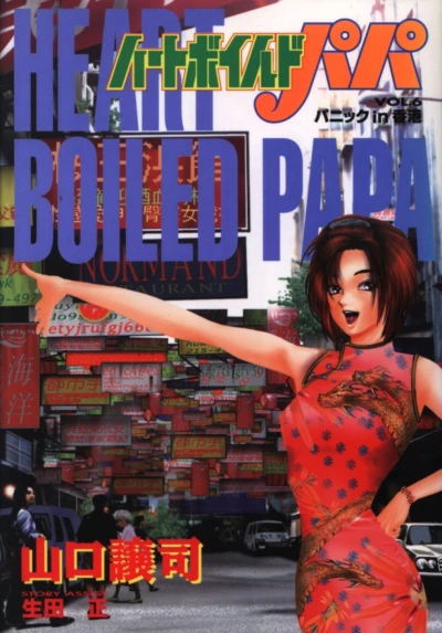 Cover of Vol. 6