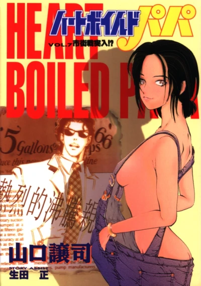 Cover of Vol. 7
