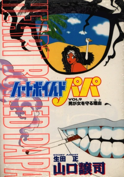 Cover of Vol. 9