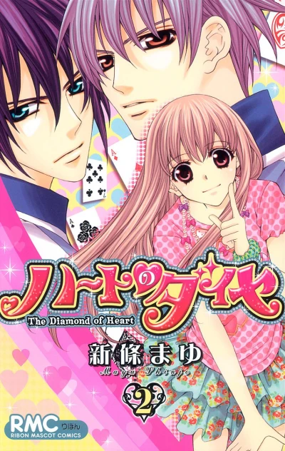 Cover of Vol. 2