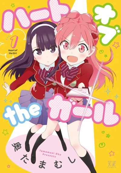 Cover of Vol. 1