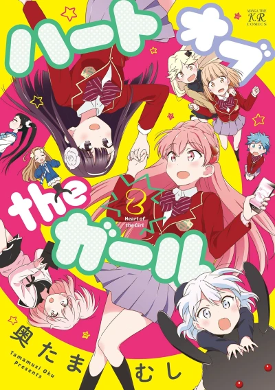 Cover of Vol. 2