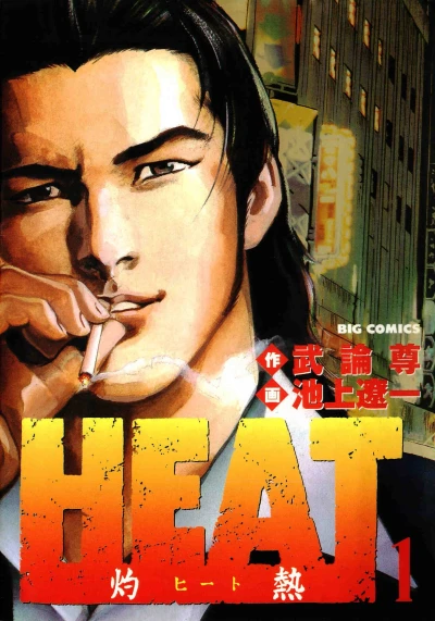 Cover of Vol. 1