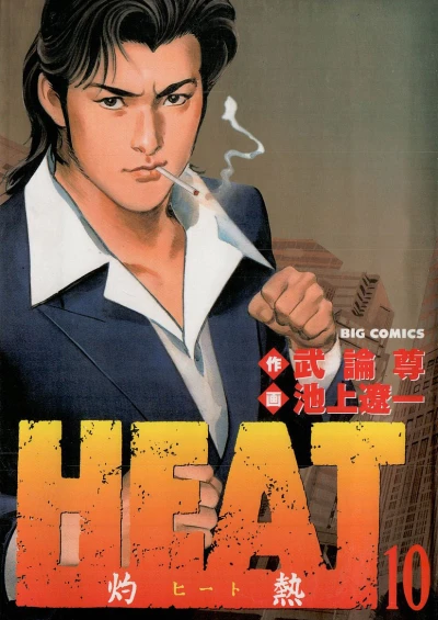 Cover of Vol. 10