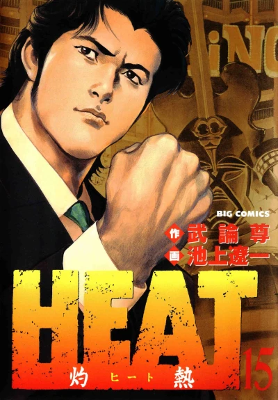 Cover of Vol. 15