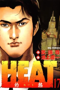 Vol. 17