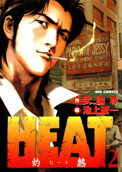 Cover of Vol. 2
