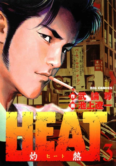 Cover of Vol. 3