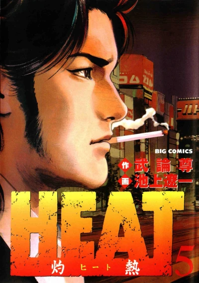 Cover of Vol. 5