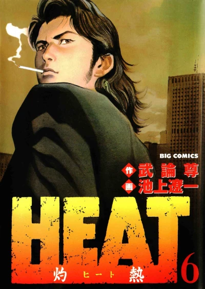 Cover of Vol. 6