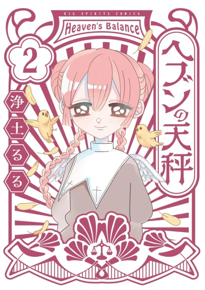 Cover of Vol. 2