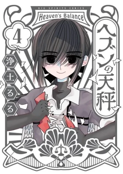 Cover of Vol. 4