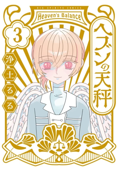 Cover of Vol. 3