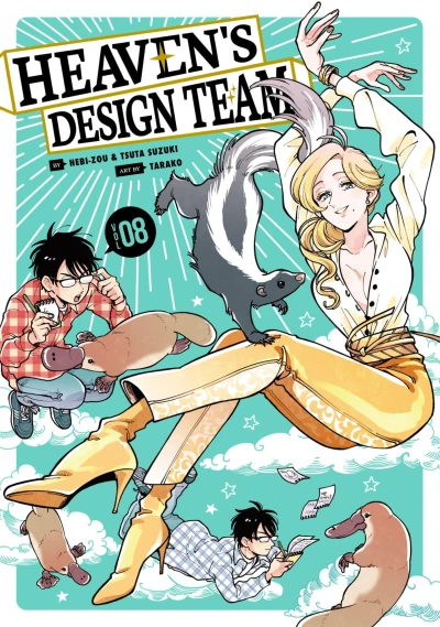Cover of Vol. 8