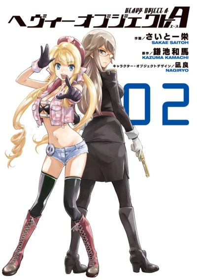 Cover of Volume 2