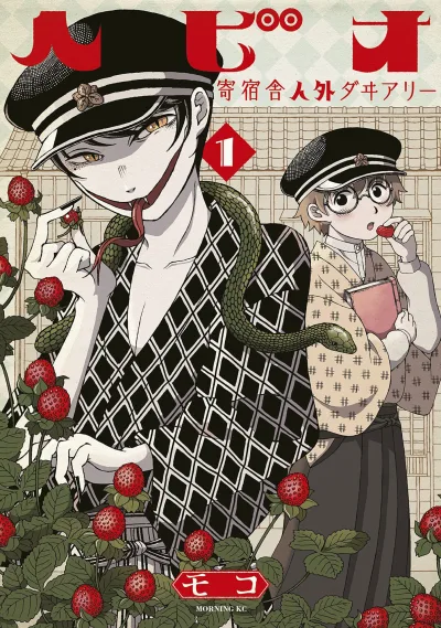 Cover of Vol. 1