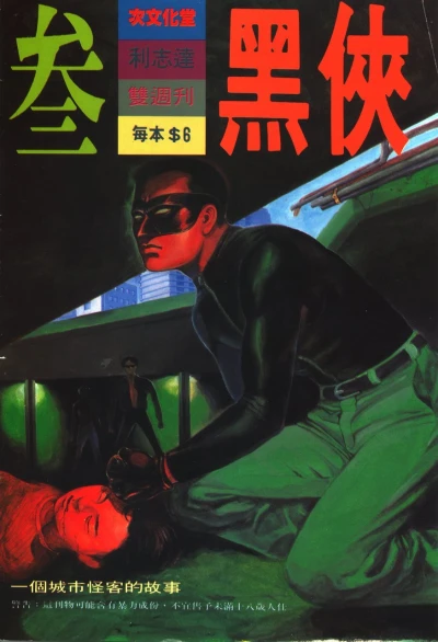 Cover of Issue #3