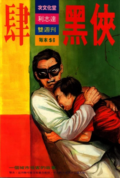 Cover of Issue #4
