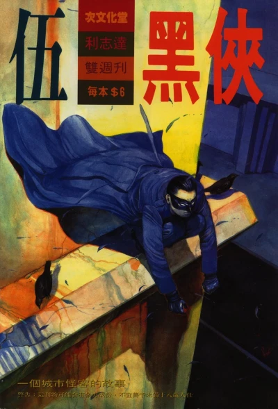 Cover of Issue #5