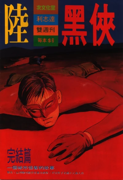 Cover of Issue #6