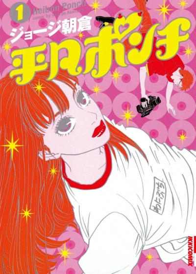 Cover of Vol. 1