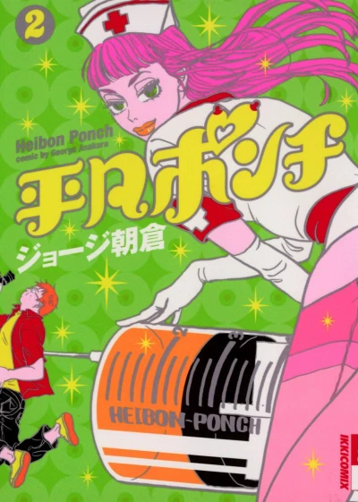 Cover of Vol. 2