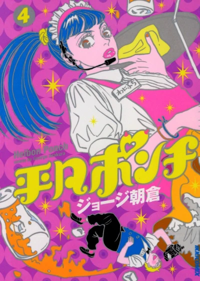 Cover of Vol. 4