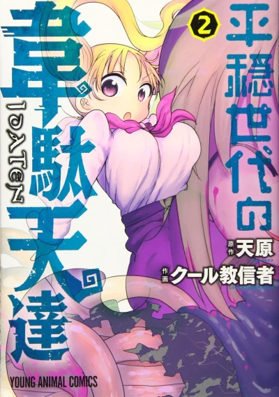 Cover of Volume 02