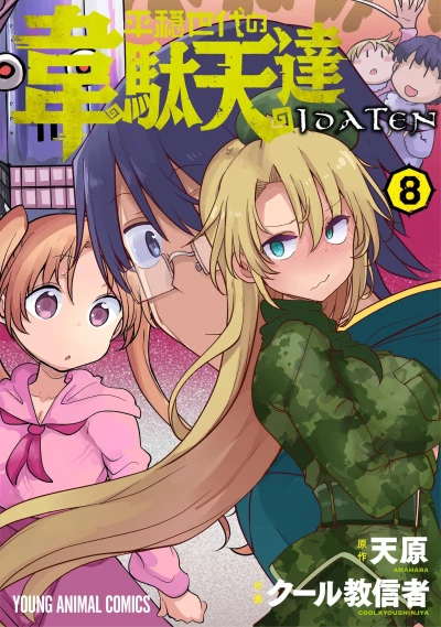 Cover of Volume 8